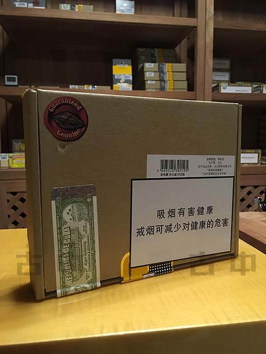 Cohiba Exquisitos 高希霸吉仕图