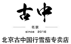 高希霸兔年限定88支国行