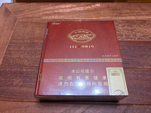 长城雪茄-132-导师1号