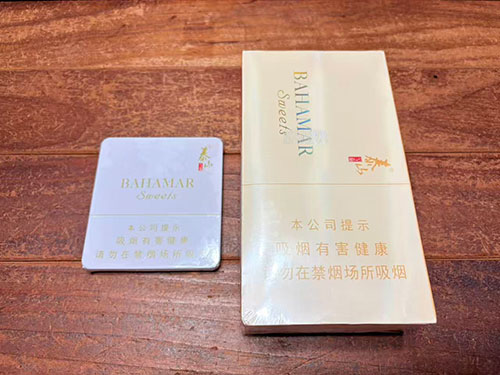 泰山雪茄-巴哈马甜味